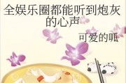 吃瓜娱乐圈小说完结